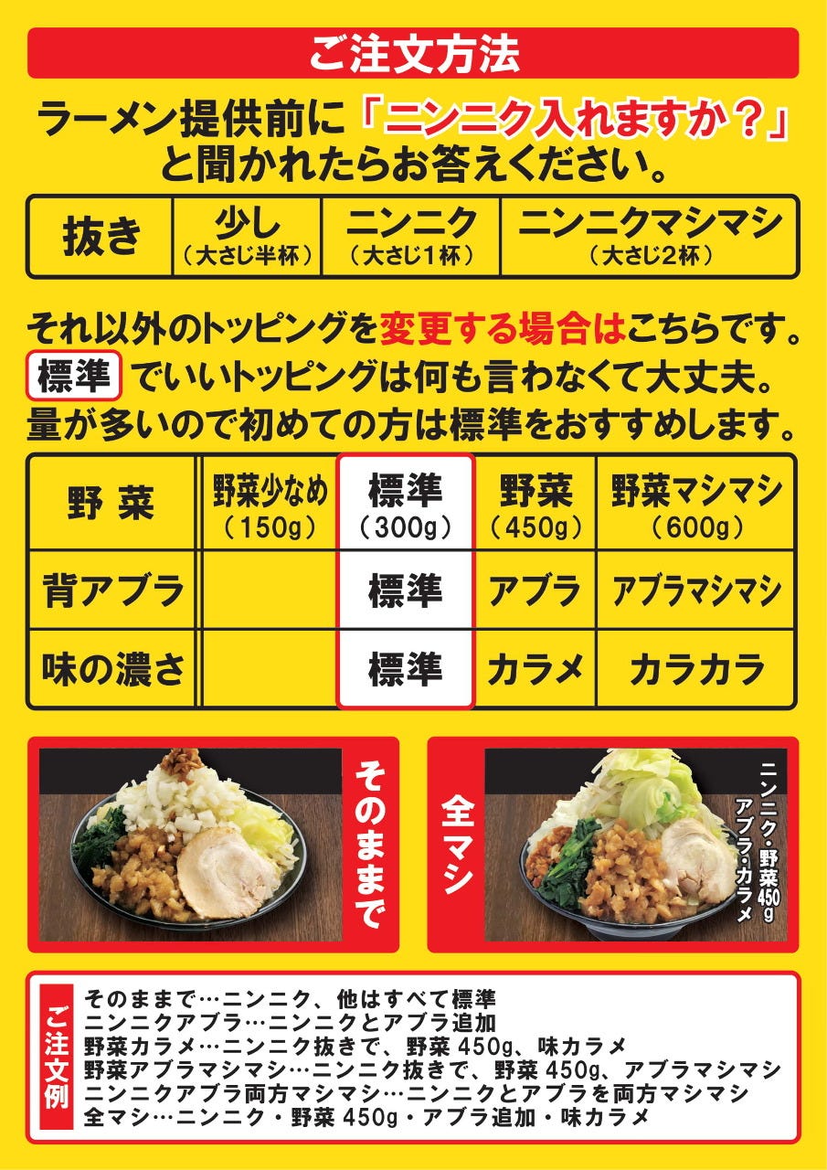 横浜家系ラーメン 稲和家 - 横浜家系ラーメン