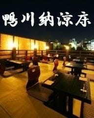 すい月 先斗町店