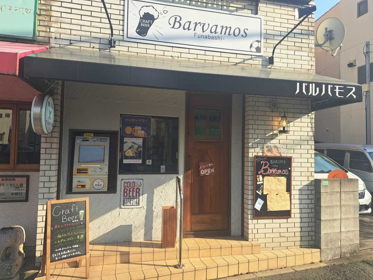 Barvamos 船橋