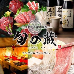 九州肉酒場 個室居酒屋 旬の蔵 秋葉原店