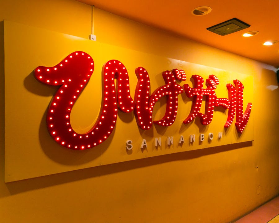 ひげガール 新宿歌舞伎町店_新宿歌舞伎町でオカマと楽しむ