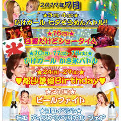 ひげガール 新宿歌舞伎町店_