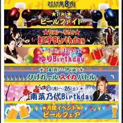 ひげガール 新宿歌舞伎町店_