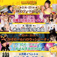 ひげガール 新宿歌舞伎町店_