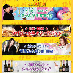 ひげガール 新宿歌舞伎町店_
