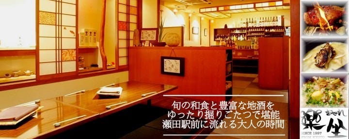 ぎゃれ 楽坐
