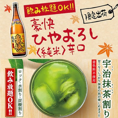 美味しいお店が見つかる 南区 澄川 真駒内 居酒屋 個室 おすすめ人気レストラン ぐるなび