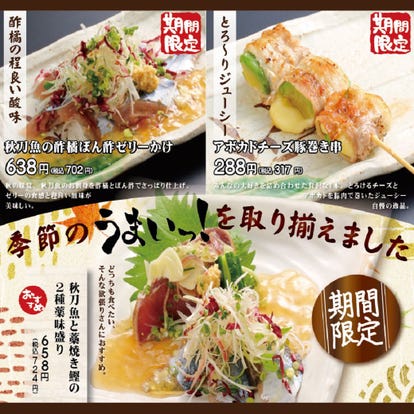 小笠原クリニック札幌病院周辺のレストラン ディナーでおすすめしたい人気のお店 ぐるなび