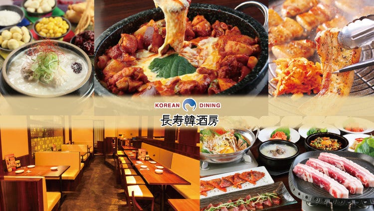長寿韓酒房 新浦安店