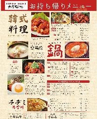 長寿韓酒房 新浦安店 メニュー テイクアウト ぐるなび
