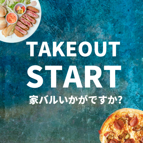 Meat Pizza バルコラボ那覇天久店 那覇 居酒屋 ぐるなび