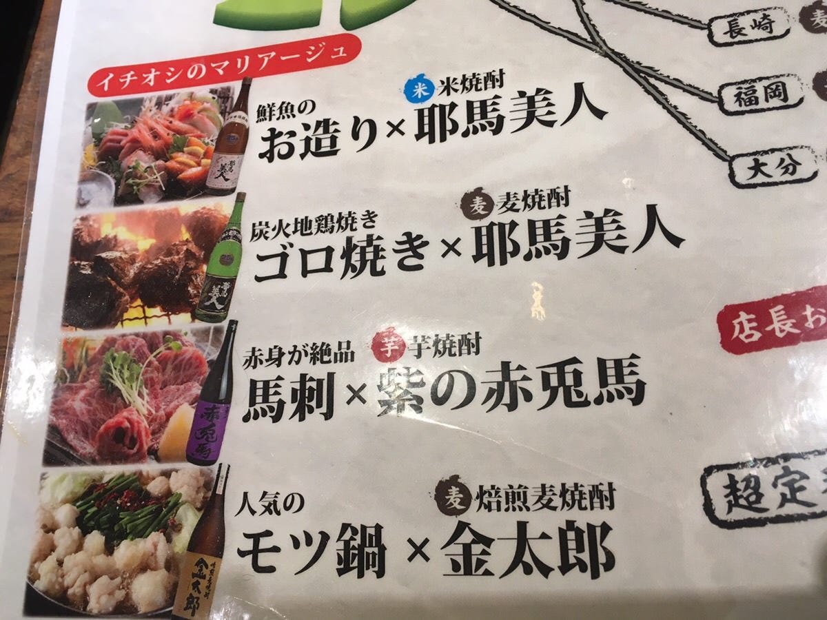 21年 最新グルメ 九州酒場 丸九 ひたち野うしく店 牛久 龍ケ崎 阿見 レストラン カフェ 居酒屋のネット予約 茨城版