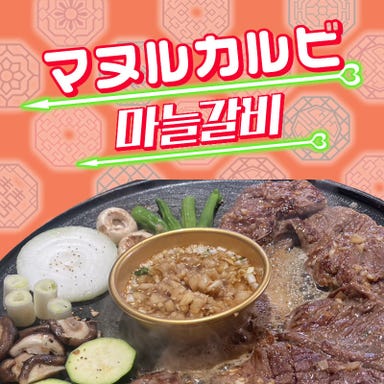 韓国屋台料理と純豆腐のお店 ポチャ ひたち野うしく店 メニューの画像