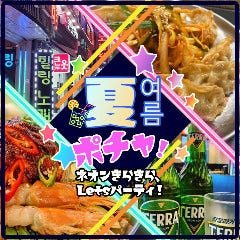 韓国屋台料理と純豆腐のお店 ポチャ ひたち野うしく店 