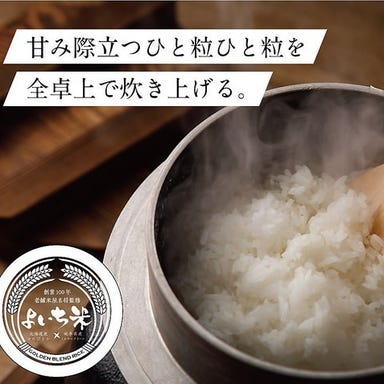 米と焼肉 肉のよいち津島店  こだわりの画像