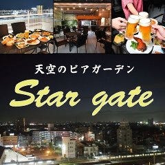 天空のビアガーデン Star gate スターゲイト