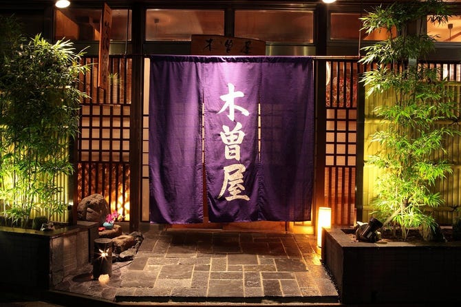 木曽屋 金山 東別院 会席料理 ぐるなび