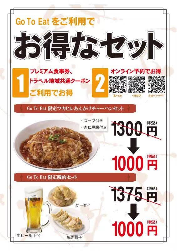 蒲田駅周辺のおすすめ中華料理 101件 Goo地図
