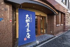 顔合わせ食事会 なんば 個室のあるおすすめレストラン 予算1人5000円 ランキング 1ページ gランキング 顔合わせ食事会 なんば 個室のあるおすすめレストラン 予算1人5000円 ランキング 1ページ gランキング