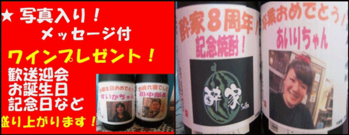 素材食房 酔家