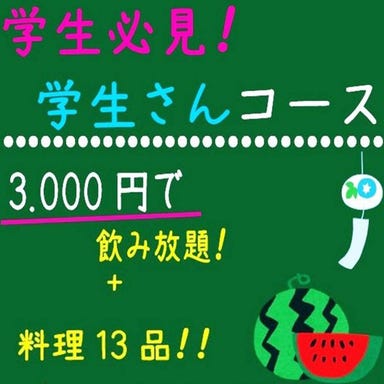 素材食房 酔家  コースの画像