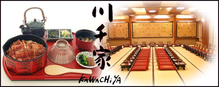 川千家