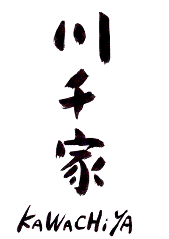 川千家