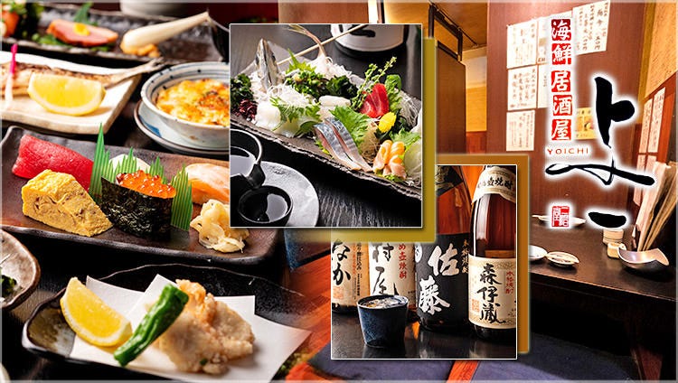 与一本厚木本店 本厚木 厚木 居酒屋 Gurunavi 日本美食餐厅指南