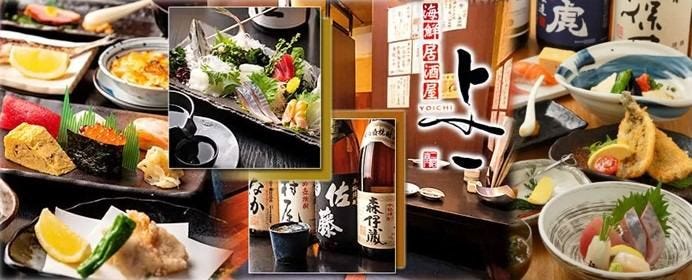 与一 本厚木本店