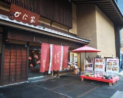 札幌かに家 京都店