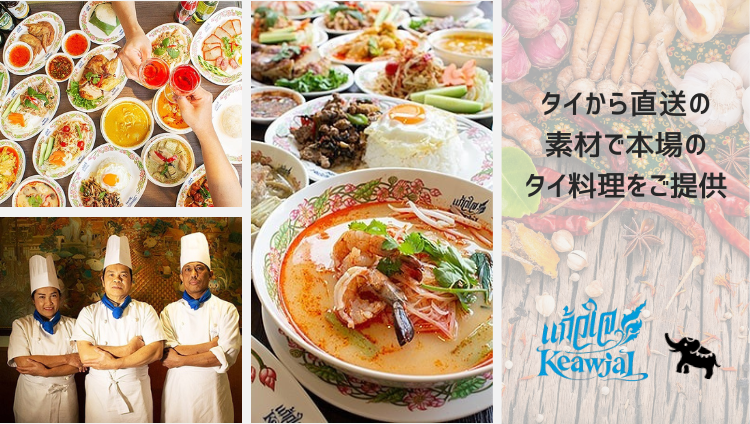 ゲウチャイ 江東橋店