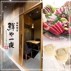 忘年会 新年会特集 中野 忘年会 新年会におすすめのお店 ぐるなび
