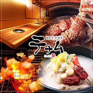 和牛焼肉食べ放題 肉屋の台所 五反田店 五反田 焼肉 ホルモン Goo地図 和牛焼肉食べ放題 肉屋の台所 五反田店 五反田 焼肉 ホルモン Goo地図
