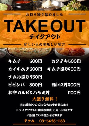 コスパ最強のランチバイキング 五反田でおすすめしたい人気のお店 ぐるなび