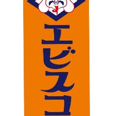 炭火焼エビスコ酒場 新宿歌舞伎町店 