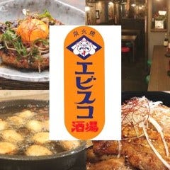 炭火焼エビスコ酒場 新宿歌舞伎町店