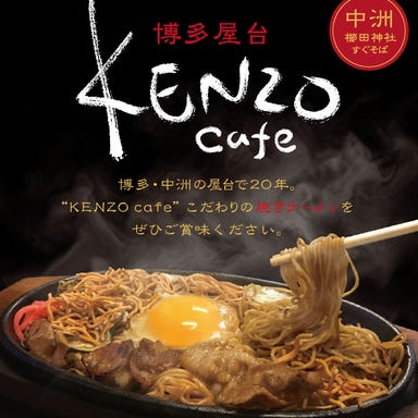 博多屋台 KENZO Cafe  メニューの画像
