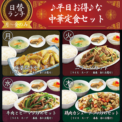 ランチならここ 岡山駅周辺の中華でおすすめしたい人気のお店 ぐるなび