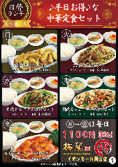 梅蘭 イオンモール岡山店 ランチメニュー ぐるなび