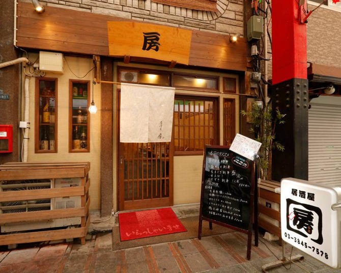 浅草 居酒屋 房 浅草 居酒屋 ぐるなび