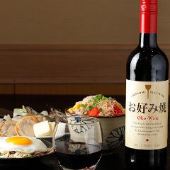 Oko-Wineはお好み焼に合う赤ワイン。おすすめの一本です