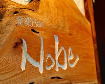 食楽Bar Nobe