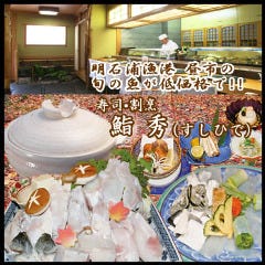 明石周辺 誕生日に食べたい 行きたい 連れて行って欲しいレストラン ディナー は 予算5千円 ランキング 1ページ gランキング 明石周辺 誕生日に食べたい 行きたい 連れて行って欲しいレストラン ディナー は 予算5千円 ランキング 1ページ gランキング