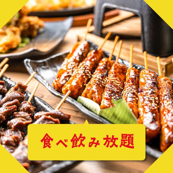 完全個室 居酒屋 全100品 食べ飲み放題 チキチキチキン 河原町店 四条河原町周辺 寺町 居酒屋 ぐるなび