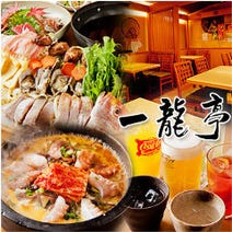 ［昼宴会歓迎手作り居酒屋］麺酒場 蛸料理 明石 一龍亭の画像