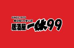 居酒屋 一休 経堂店