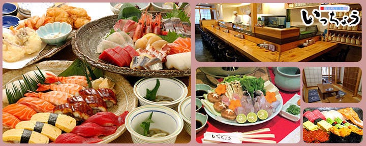 いっちょう 本町店