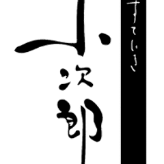 仙台牛と和風個室 すていき小次郎