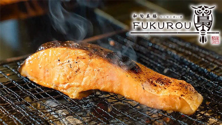 和旬美膳 FUKUROU
