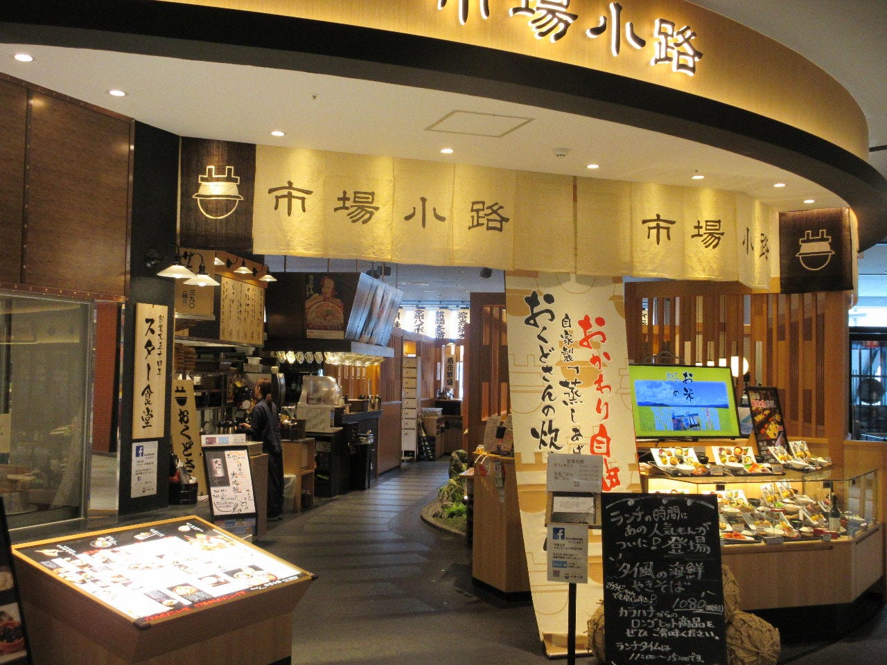 産直鮮魚と炊きたて土鍋ご飯の居酒屋 市場小路 イオン京都桂川店 吉祥院 鳥羽 居酒屋 ぐるなび